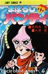 maboroshi panty jumpcomics1 01
