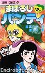 maboroshi panty jumpcomics2 01