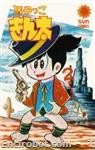 magokko kinta sun comics2 01