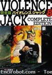 violencejack chuko08 01