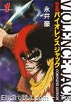 violencejack chukobunko01 01