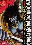 violencejack chukobunko02 01