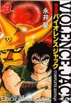 violencejack chukobunko03 01