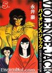 violencejack chukobunko05 01