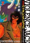 violencejack chukobunko07 01