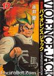 violencejack chukobunko13 01