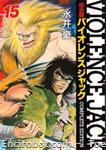 violencejack chukobunko15 01