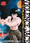 violencejack chukobunko16 01