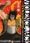 violencejack chukobunko17 01