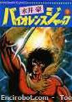 violencejack gcnc09 01