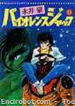 violencejack gcnc11 01