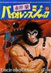 violencejack gcnc13 01