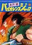 violencejack gcnc28 01