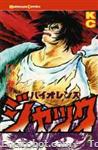violencejack kc2 01