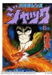 violencejack kcs6 01