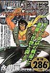 violencejack mfb02 01