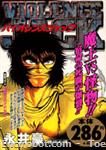 violencejack mfb03 01