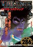 violencejack mfb05 01