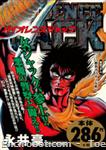 violencejack mfb06 01