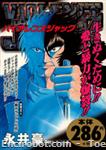 violencejack mfb09 01
