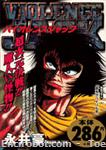 violencejack mfb10 01