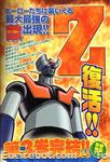 dynamic click manga3 01
