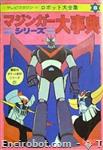 mazinger series encyclopedia01