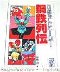 toei01