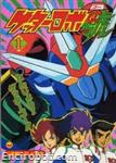 getter robot go shougakukan1 01