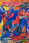 getter robot go shougakukan2 01