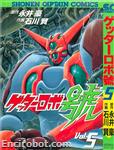 getter robot go shounen captain comics5 01