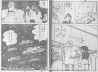 ganger comicalize masanobu asai02