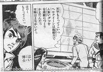 blocker comicalize daiji kazumine03