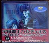 baldios dvdbox jap2 01