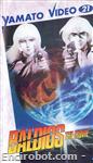 baldios oav vhs yamato01