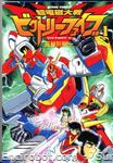 comb victory manga 1 01