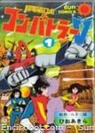 combattler v suncomics 1 01