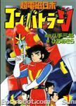 combattlerv stcomics 2 01