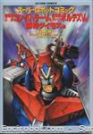 src comb vult daim01