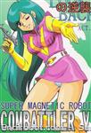 combattler doujisnhi lookback 01