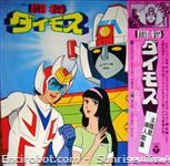 daimos 33giri jap 01
