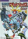 sunrise super robot comic1 01