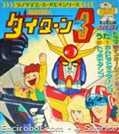 daitarn discjap33 01
