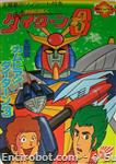 daitarn songbook2 01