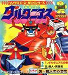 daltanious 45giri jap2 01