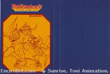 daltanious dvd inner01