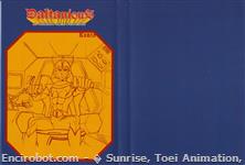 daltanious dvd inner02