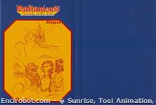 daltanious dvd inner05