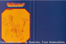 daltanious dvd inner08