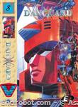 danguard vhs esplosion1 08 01